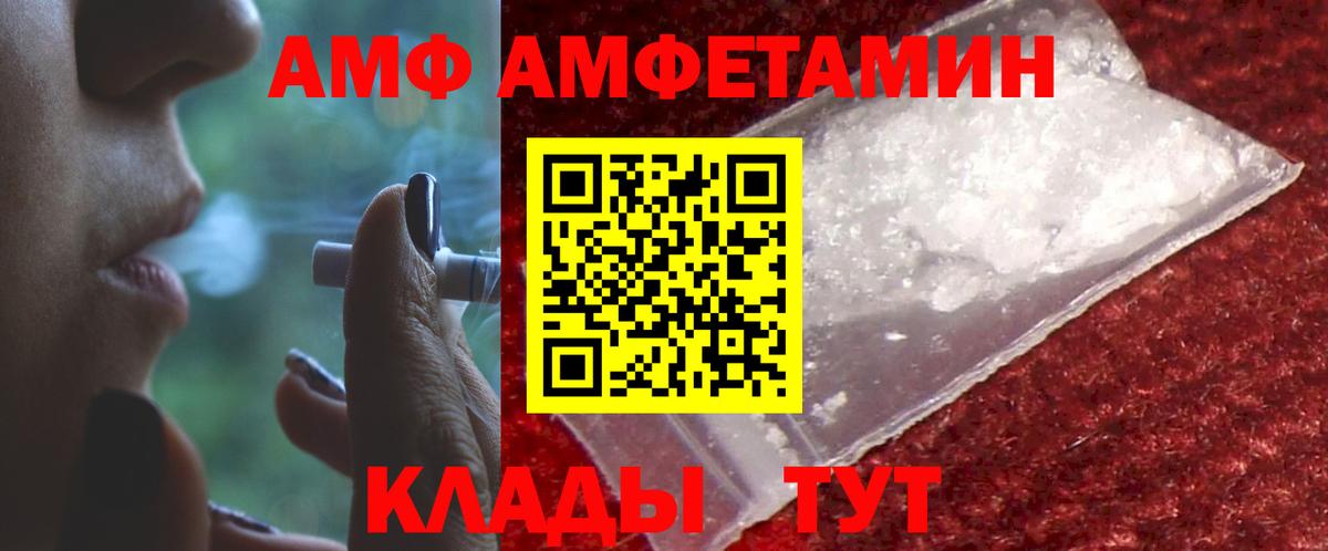 Amphetamine Premium Лесосибирск