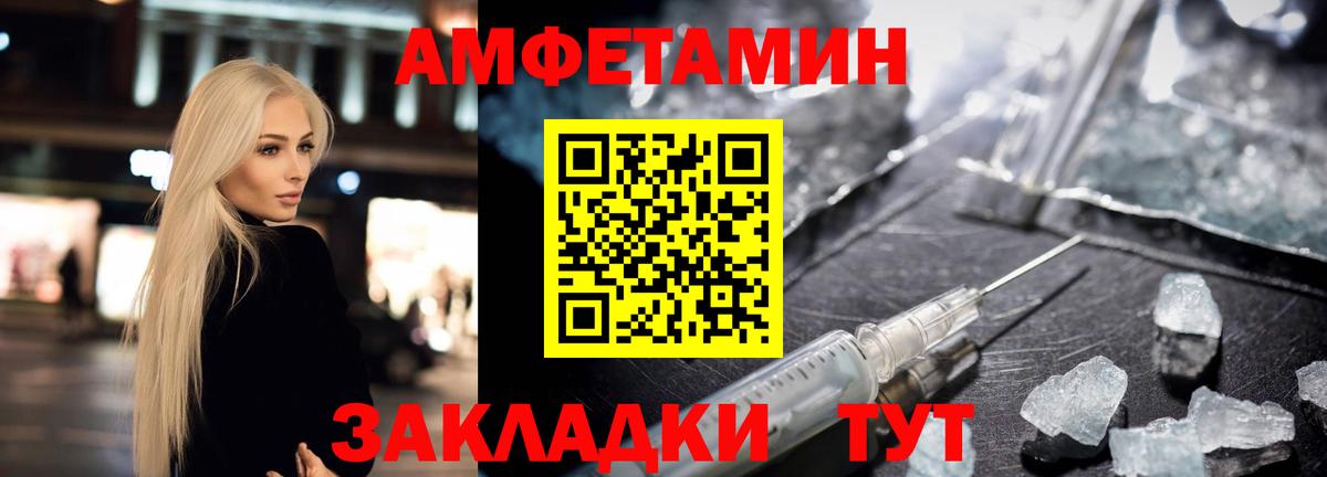 Лесосибирск  АМФЕТАМИН  Вход с VPN  Amphetamine 98% 