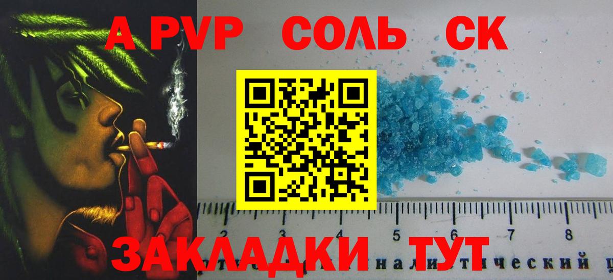 A PVP СК Лесосибирск