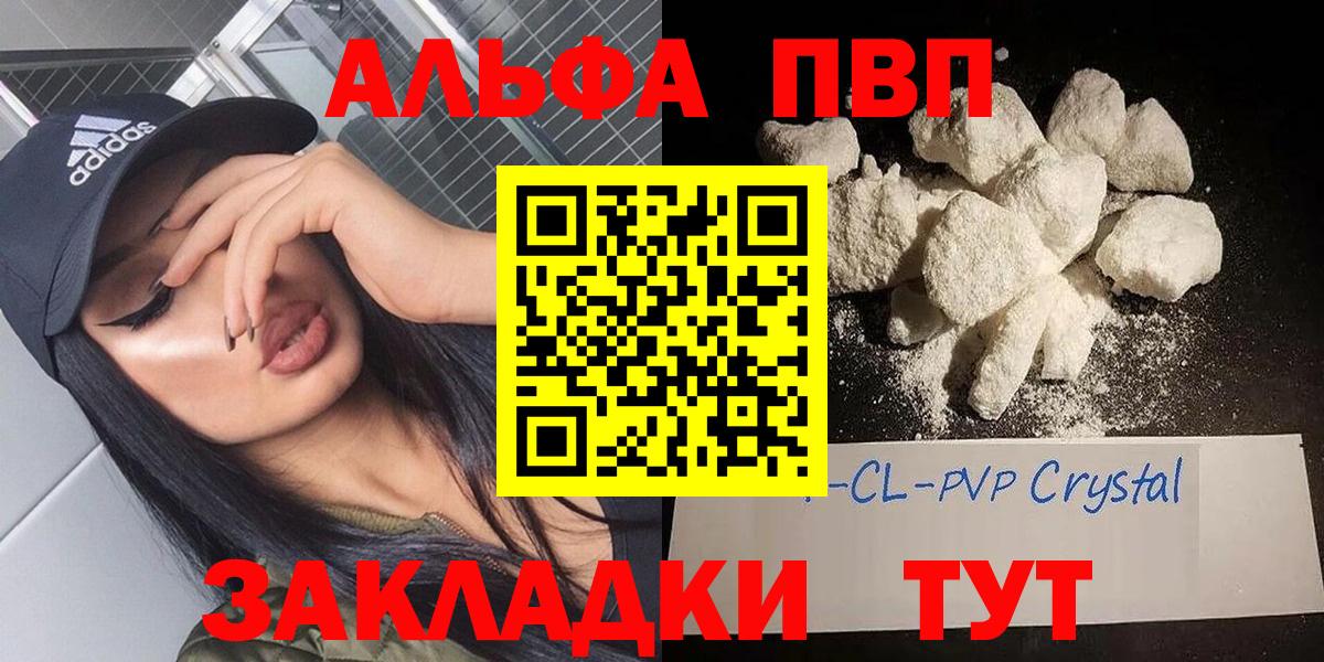 А ПВП СК  A-PVP крисы CK  A-PVP  APVP СК  купить наркоту  Лесосибирск 