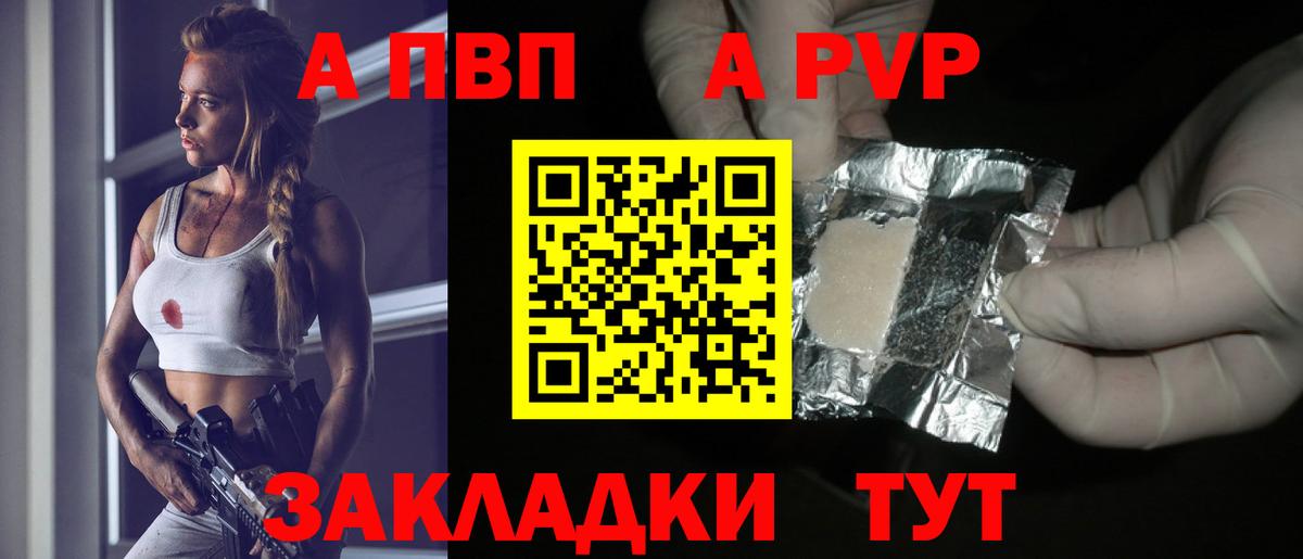 Альфа ПВП мука Лесосибирск