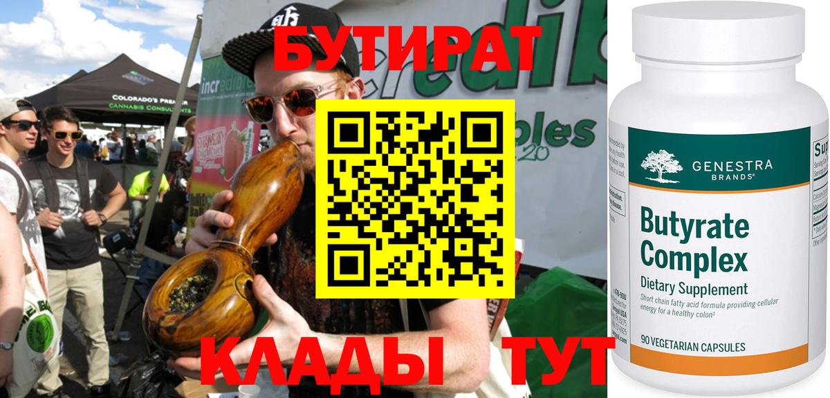 Бутират жидкий экстази Лесосибирск