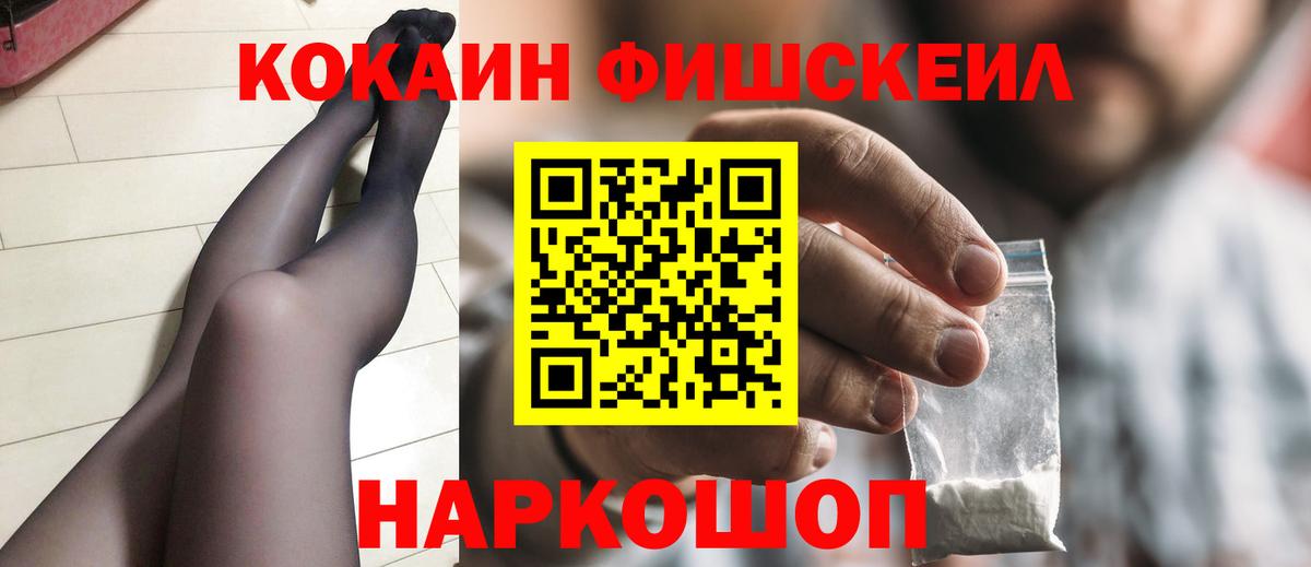 Лесосибирск  Кокаин VHQ  Вход с VPN 