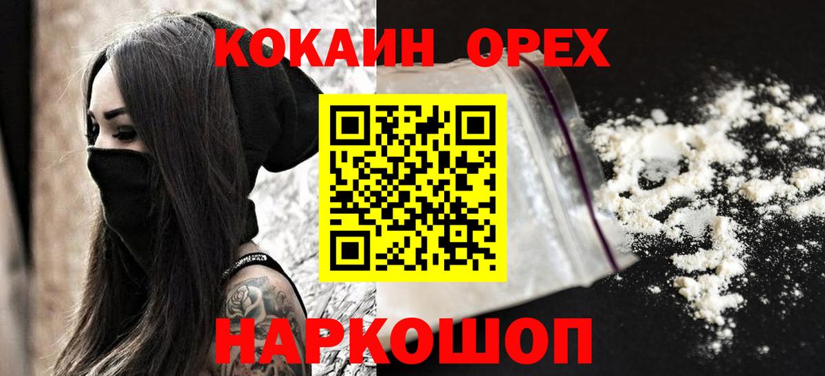 Cocaine Fish Scale Лесосибирск