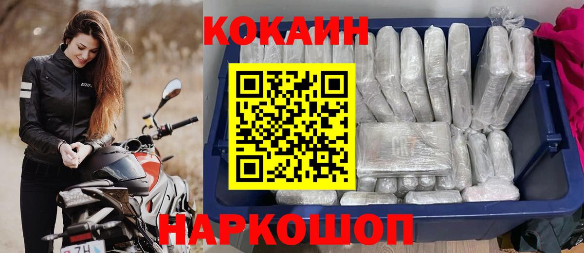 COCAIN 99% Лесосибирск