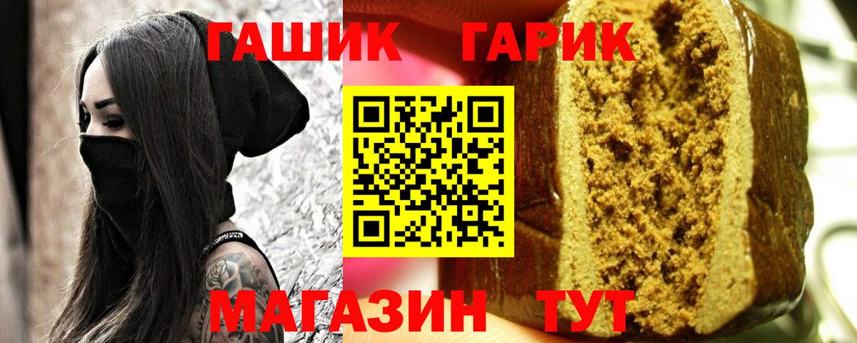 ГАШИШ Изолятор Лесосибирск