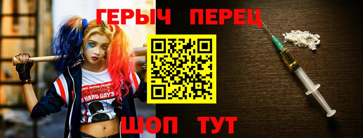 ГЕРОИН герыч  ГЕРОИН  Лесосибирск 