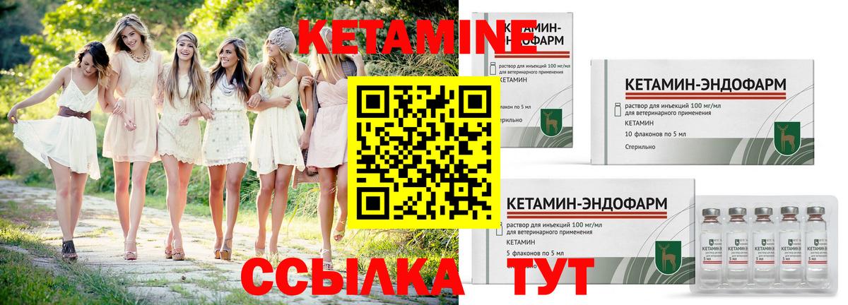КЕТАМИН ketamine  KRAKEN   КЕТАМИН VHQ  Лесосибирск  Вход с VPN 
