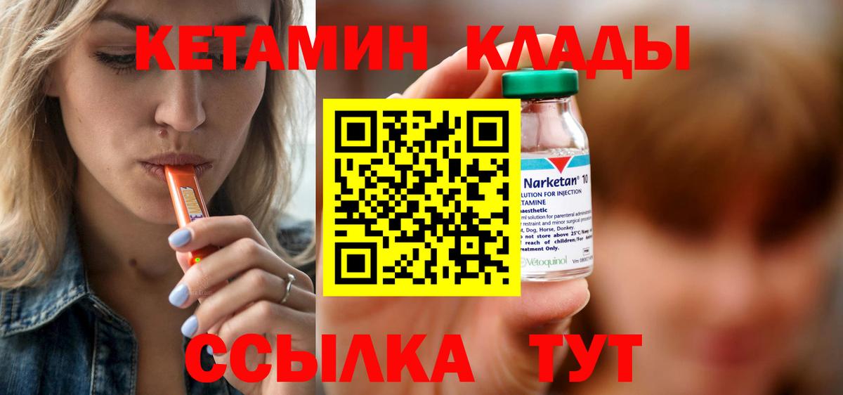 Кетамин ketamine  КЕТАМИН ketamine  Лесосибирск 