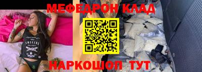 мескалин Балаково