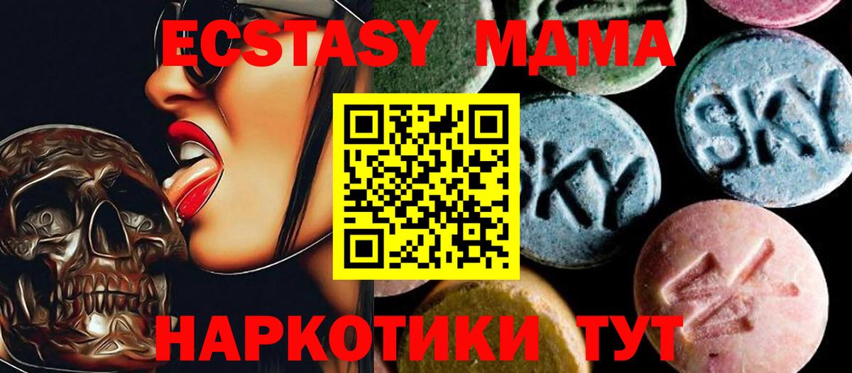 MDMA Molly  MDMA Molly  Лесосибирск  Вход с VPN 