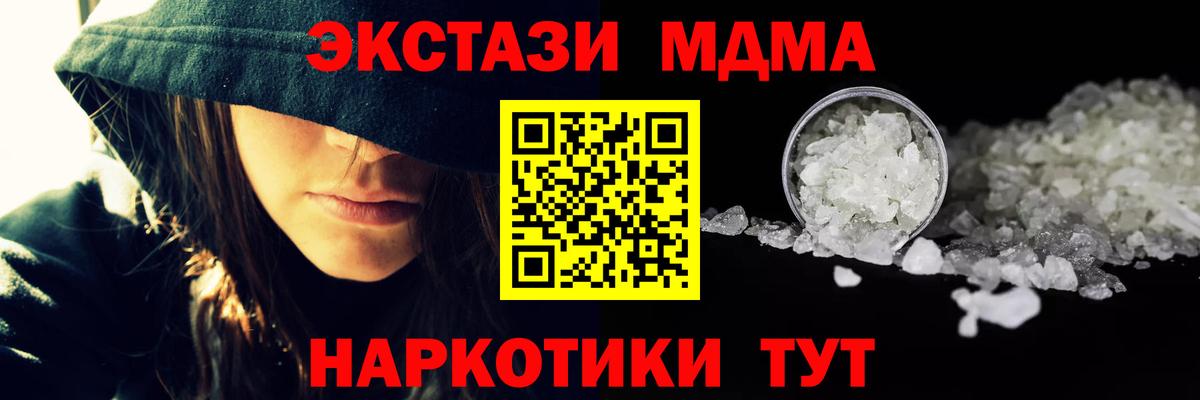 МДМА VHQ  Лесосибирск  MDMA crystal 