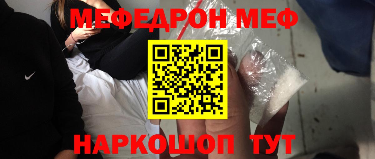 МЕФ  Мефедрон mephedrone  Лесосибирск  Мефедрон 4 MMC 