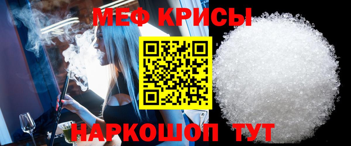 Меф кристаллы  МЯУ-МЯУ  Лесосибирск  МЕФ mephedrone  Вход с VPN 