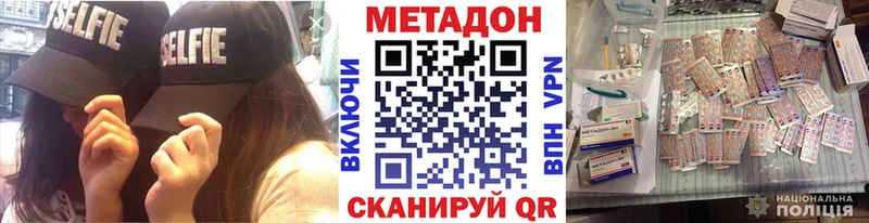 Купить  Лесосибирск  Метадон methadone 