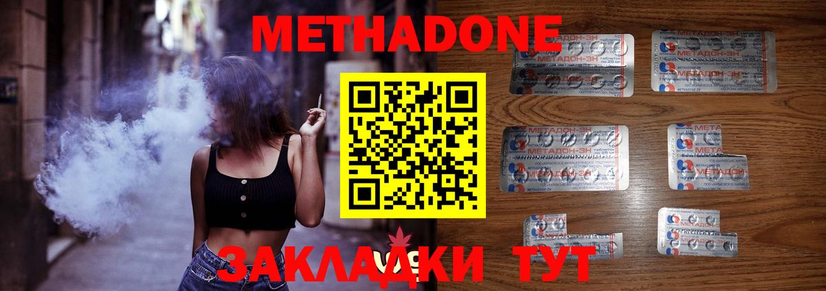 Метадон methadone  omg как войти  Лесосибирск  Метадон кристалл  Вход с VPN 