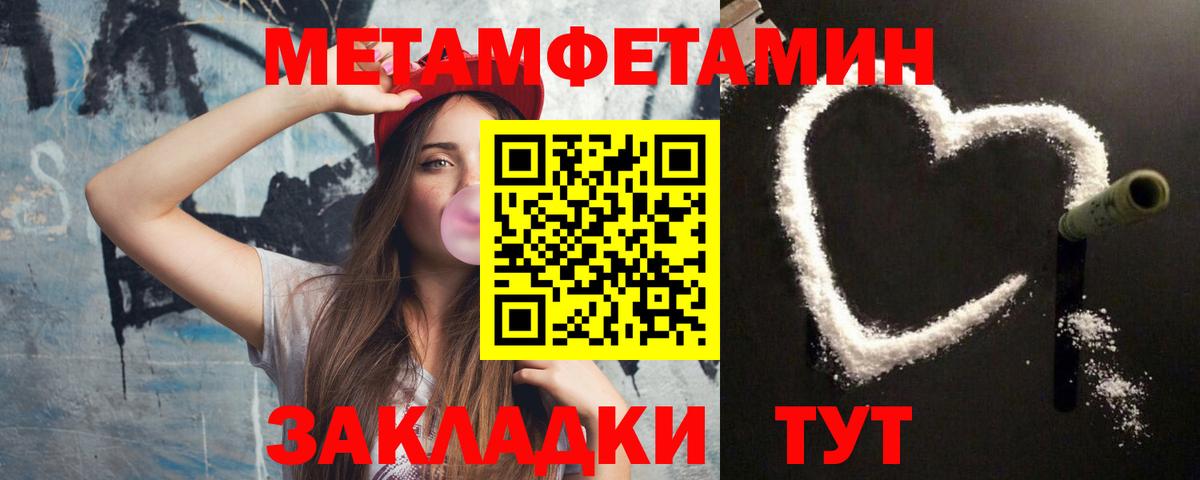 Метамфетамин кристалл  Вход с VPN  Лесосибирск 
