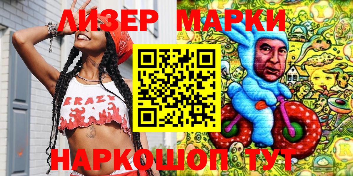 Марки N-bome 1,5мг  Марки NBOMe  Лесосибирск 