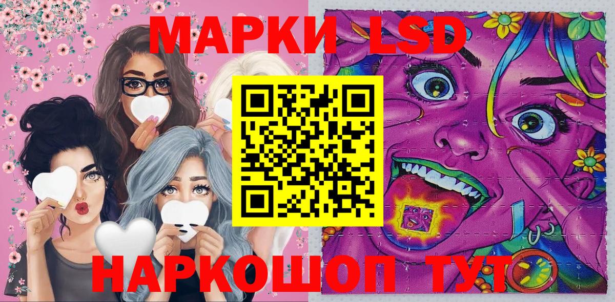 Лесосибирск  Наркотические марки 1500мкг  Вход с VPN  Наркотические марки 1500мкг 