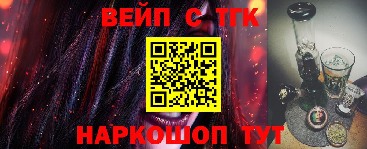 Дистиллят ТГК вейп  Вход с VPN  Лесосибирск 