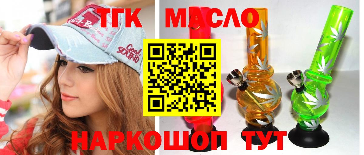 Дистиллят ТГК жижа Лесосибирск